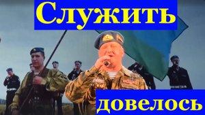 Песня Служить довелось Фестиваль-конкурс армейской песни Вячеслав Кулешов