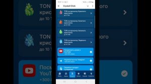 Заработок TON разбивая кристаллы | ЗарработокTON в теле?