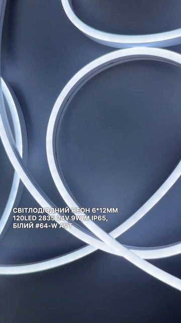 Світлодіодний неон 6*12mm 120led 2835 24V 9W/m IP65, білий (бухта 25м) смотреть онлайн
