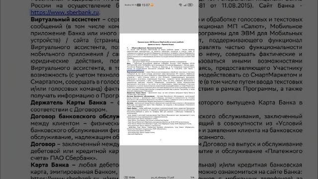 Получаем 500 Спасибо от Сбера за первую оплату улыбкой