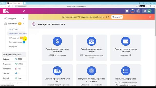 ↪️Заработок в Интернете на серфинге сайтов на выполн