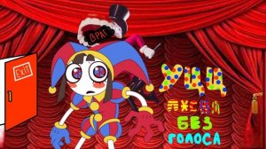 песня про уцц, но без слов