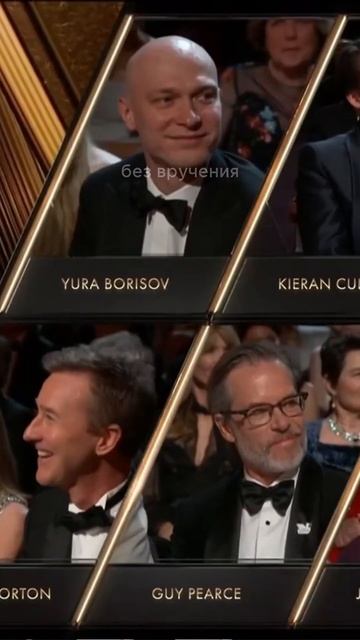 ❌Юра Борисов остался без статуэтки❌ смотреть онлайн