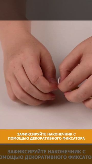 ВЫКЛЮЧАТЕЛЬ ДЛЯ БРА С ЦЕПОЧКОЙ И НАКОНЕЧНИКОМ,артикул смотреть онлайн