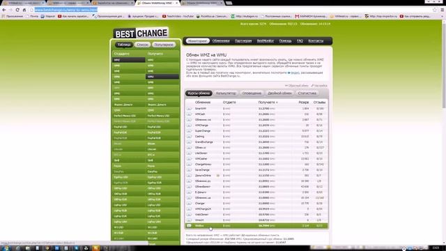 Заработок на обменнике валют в Webmoney смотреть онлайн