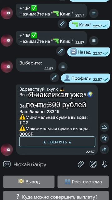 Проверил! ✅💸😇 Бот: clickgod4bot #заработок #проверка #легк? смотреть онлайн