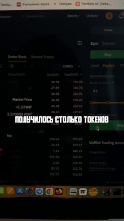 Мем токен wif виф с потенциалом на 10 иксов? #криптовалют?