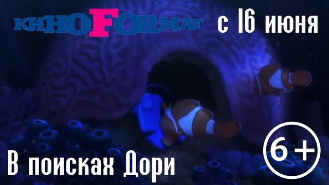 в поисках дори смотреть онлайн