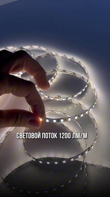 Светодиодная лента 161.70 ₽/м смотреть онлайн
