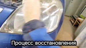 Город Братск. DENAUTO BRATSK. Полировка фар автомобиля Тойота Раум с удалением кустарно нанесённого