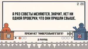 Существует ли бог? ИИ ДЕБАТЫ