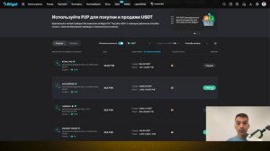 Инструкция: Как купить USDT за рубли на BitGet через быстру?