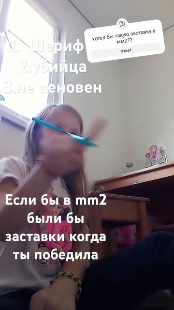 мм2моя любимий режим#рек#рекомендации#мм2#актив роблак