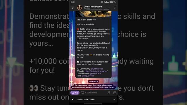 Убийца всех тапалок Goblin Mine Game в телеграм. заработок бе?