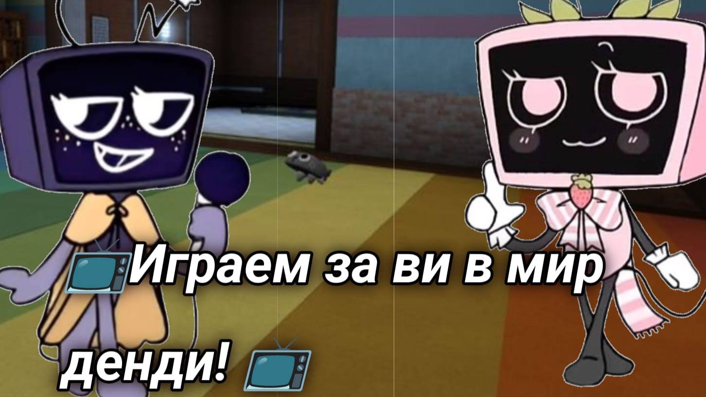 📺Играем за ви в модифицированный мир денди! 📺 смотреть онлайн