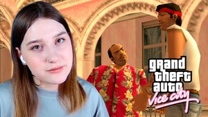 GTA: VICE CITY: #6 ТАК ТОЧНО!