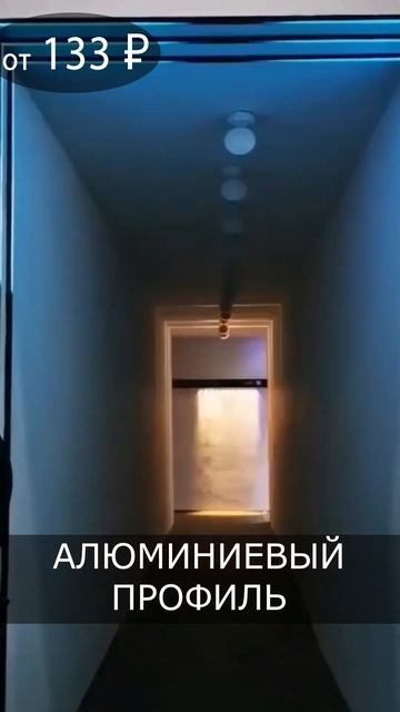 алюминиевый профиль смотреть онлайн