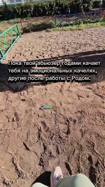 Как слезть с эмоциональных качелей⬇️ смотреть онлайн