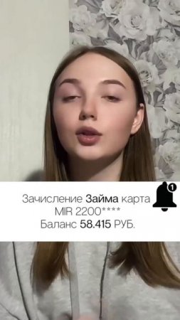 Займ без отказа. Займ без процентов онлайн .