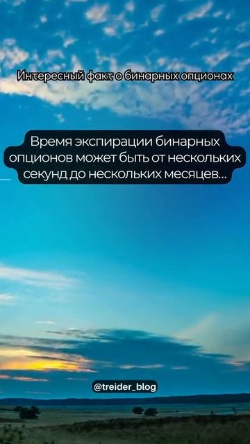 Интересные факты про бинарные опционы. Часть 9 #shorts смотреть онлайн