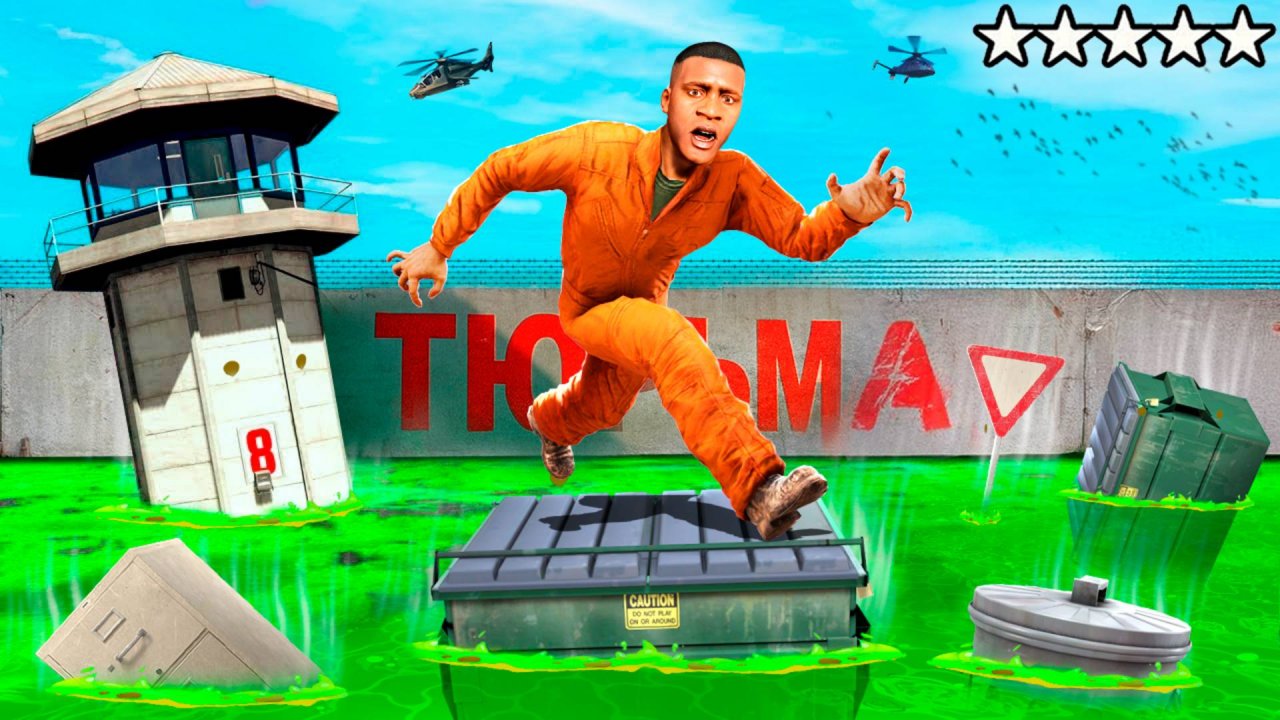 ПОБЕГ ИЗ ЯДОВИТОЙ ТЮРЬМЫ в ГТА 5! ОТРАВЛЕННАЯ ТЮРЬМА ОБЗОР МОДА В GTA 5 ОНЛАЙН