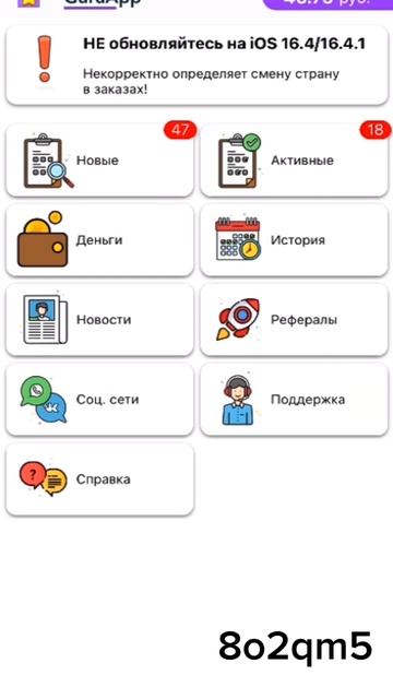 GURUAPP / предложение для заработка смотреть онлайн
