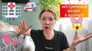 Экстренный визит к врачу🚑  Даша экспериментатор🧐