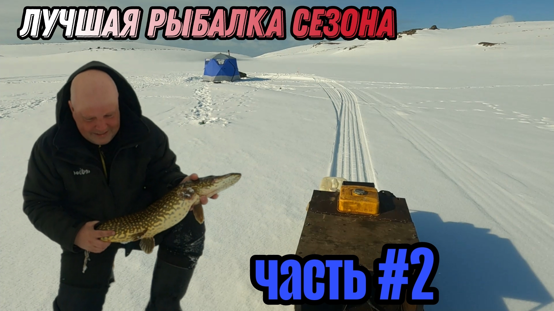 ЛУЧШАЯ РЫБАЛКА сезона. СТОЛЬКО Гольца и Кумжи еще НЕ ЛОВИЛ. Часть 2.