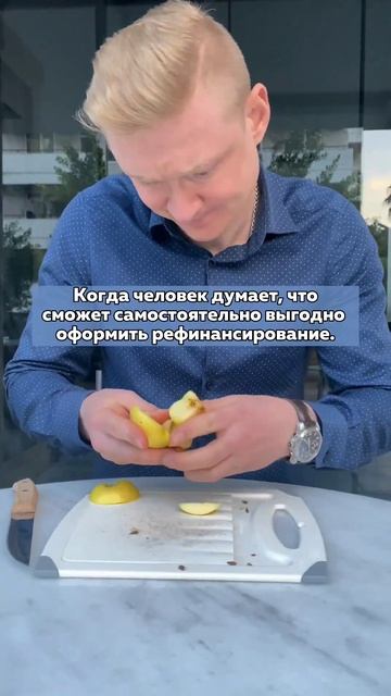 Рефинансировать самостоятельно можно, но… #shorts смотреть онлайн