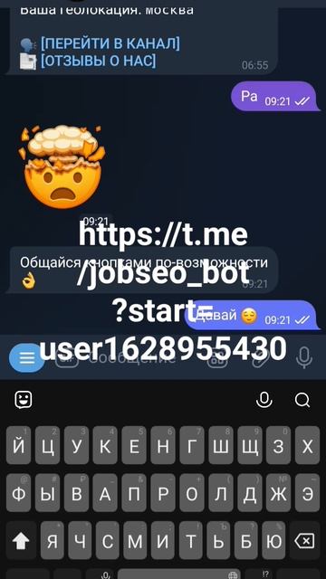 телеграм бот для заработка смотреть онлайн