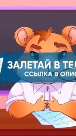 #hamsterkombat #криптовалюты #криптаснуля #криптовалюта #нов?