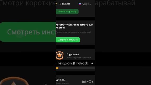 Автоматический заработок , на просмотрах Youtube