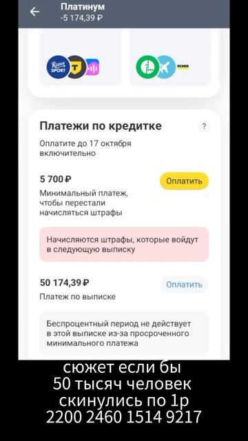 закрыть кредитку #кредит #кредитка #закрытькредит #дол