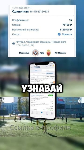 Российский спорт и заработок на договорных матчах в ф? смотреть онлайн