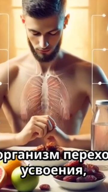 Что есть на Сухур и Ифтар для поддержания энергии в Ра? смотреть онлайн