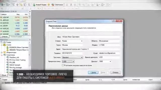 Открытие ДЕМО счёта смотреть онлайн