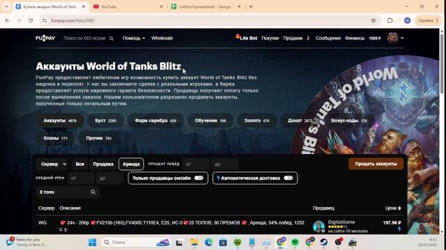💸 Как заработать на аренде аккаунтов в WoT Blitz | Реальны