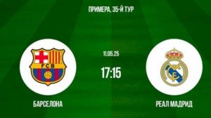 Футбол. Барселона - Реал Мадрид. Примера. Тур 35. LaLiga. Обзор + голы