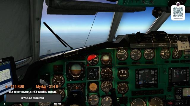 XP11 VATSIM ПОЧТОВИК на ВОСТОК Ту-154Б-2 Екатеринбург-Новосибирск xplane11 Россия ввс