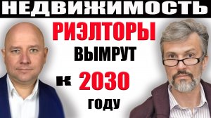Риэлторы и инфоцыгане: в чем разница? Закон о риэлторской деятельности никого не спасет