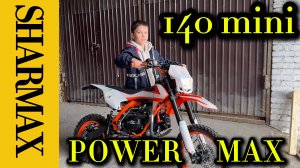 ОБЗОР ПИТБАЙКА SHARMAX 140 MINI POWER MAX #motosnab #sharmax #automobile #pitbike #motovlog #offroad
