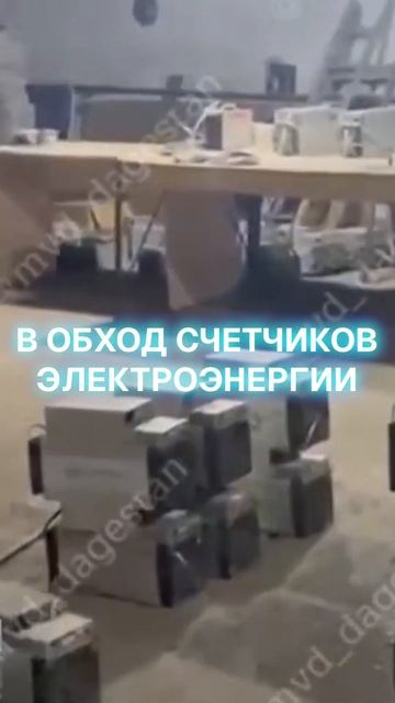 Обнаружена нелегальная майнинг-ферма на 300 устройств!