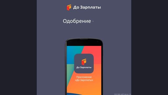 ООО МФК «ДЗП-Центр» 18+