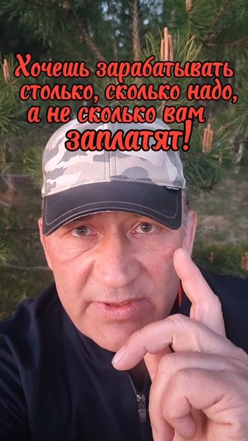 расскажу о реальной возможности зарабатывать столько