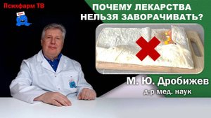 Почему молекулы лекарства не стоит "заворачивать"?