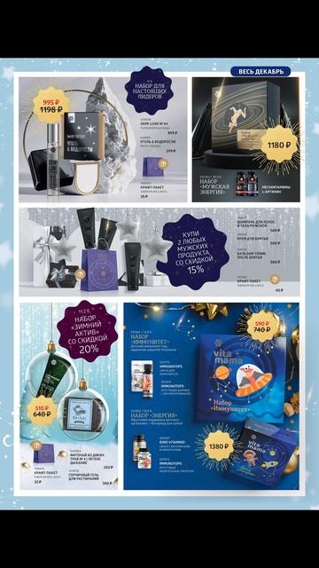 Акции компании Siberian Wellness ( Сибирское Здоровье ) с 24.12.2023 смотреть онлайн