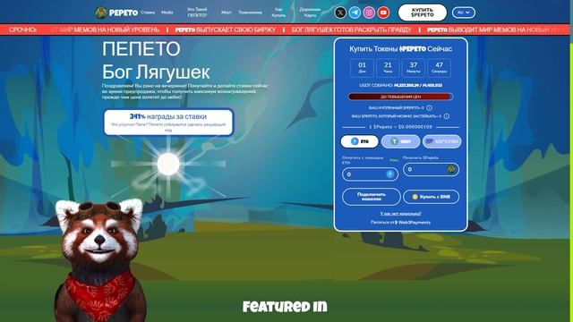 Анализ на тему Пепе: Пепе, разум Пепе и Пепето — куда л?