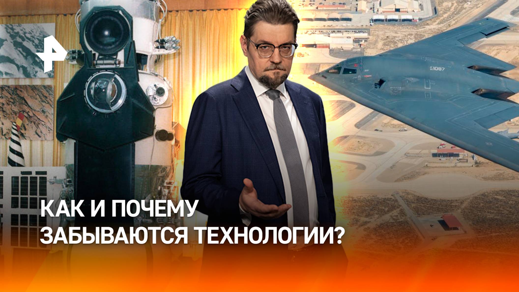 Подарок из прошлого: почему забываются уникальные технологии / ДОБРОВЭФИРЕ