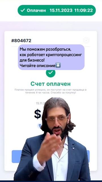 Криптопроцессинг – это не сложно