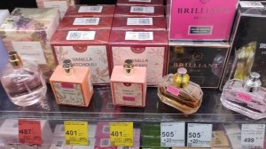 Парфюмерия в Улыбке Радуги (август 2024)